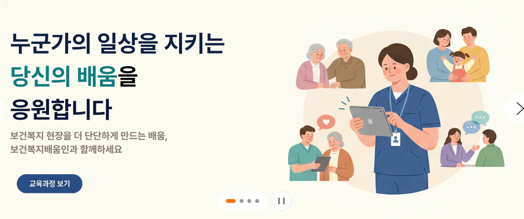 KOHI 의무교육 종류