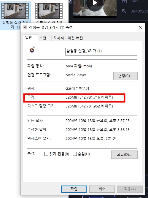 모바비 비디오 컨버터로 동영상 용량 줄이기