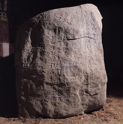 사천 흥사리 매향비