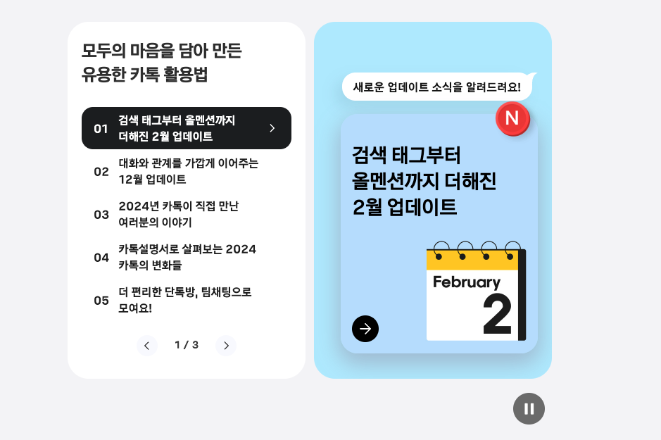 카톡 차단 확인 2025 최신 3분 정리