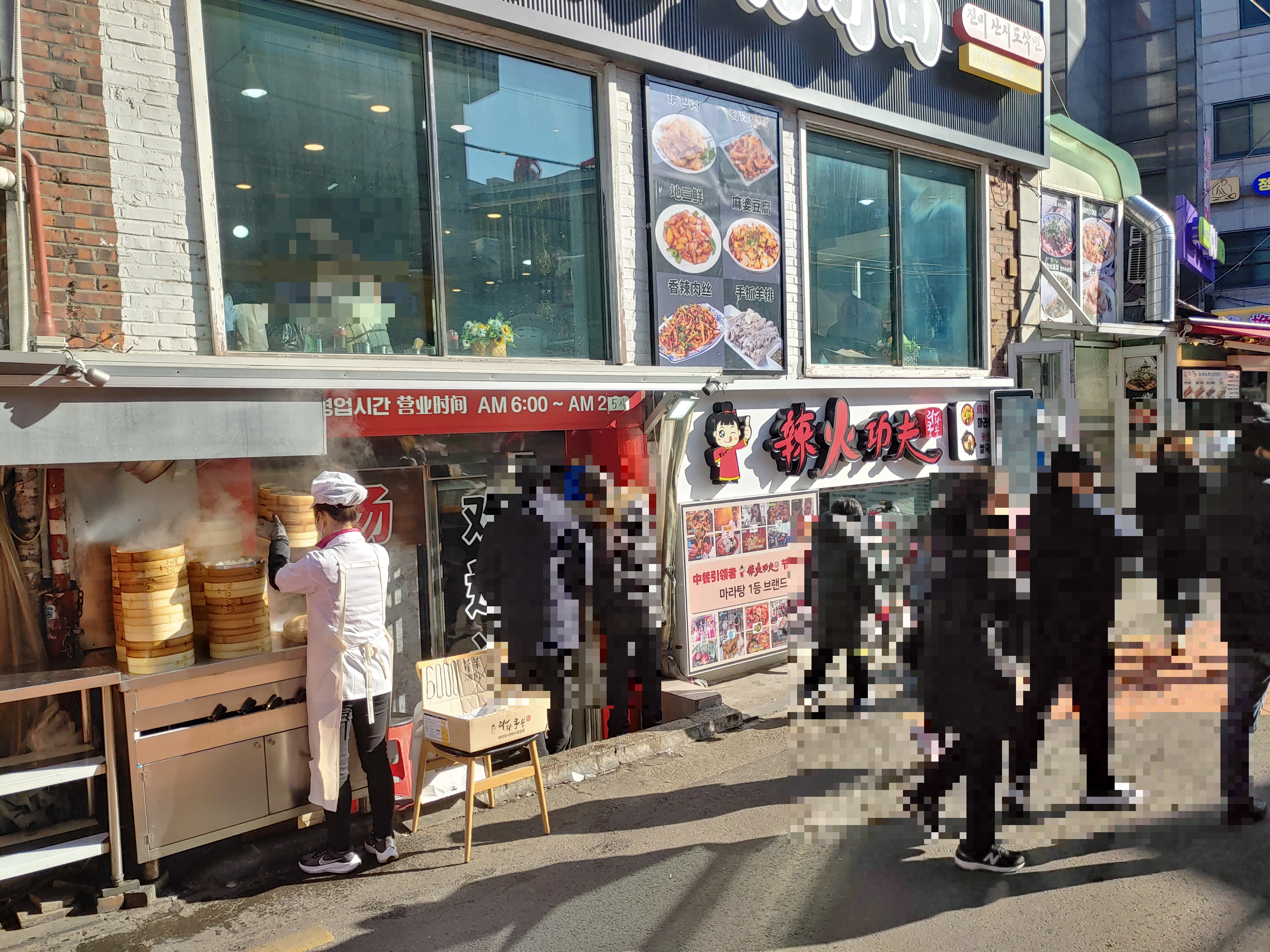 서울맛집 라화쿵부