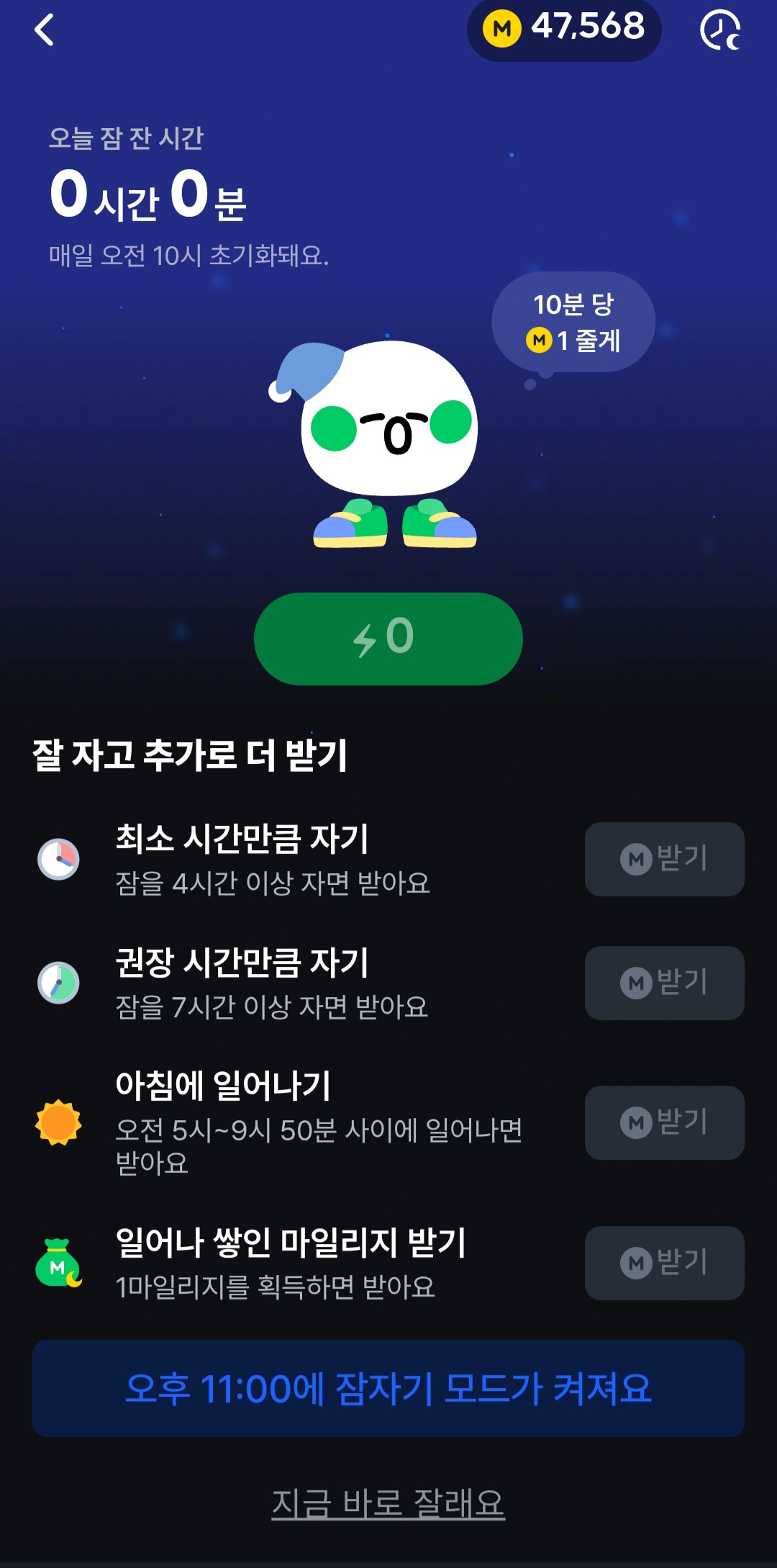 야핏무브 후기