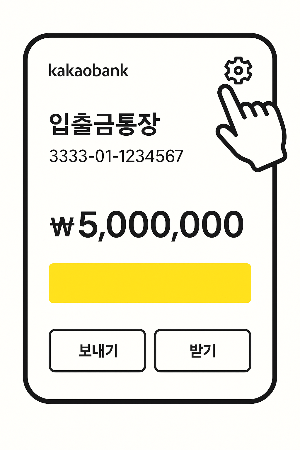 카카오뱅크 통장사본 발급 방법 – 저장, 출력, 제출까지 완벽 정리