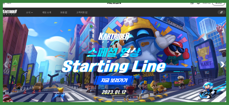 카트라이더-드리프트