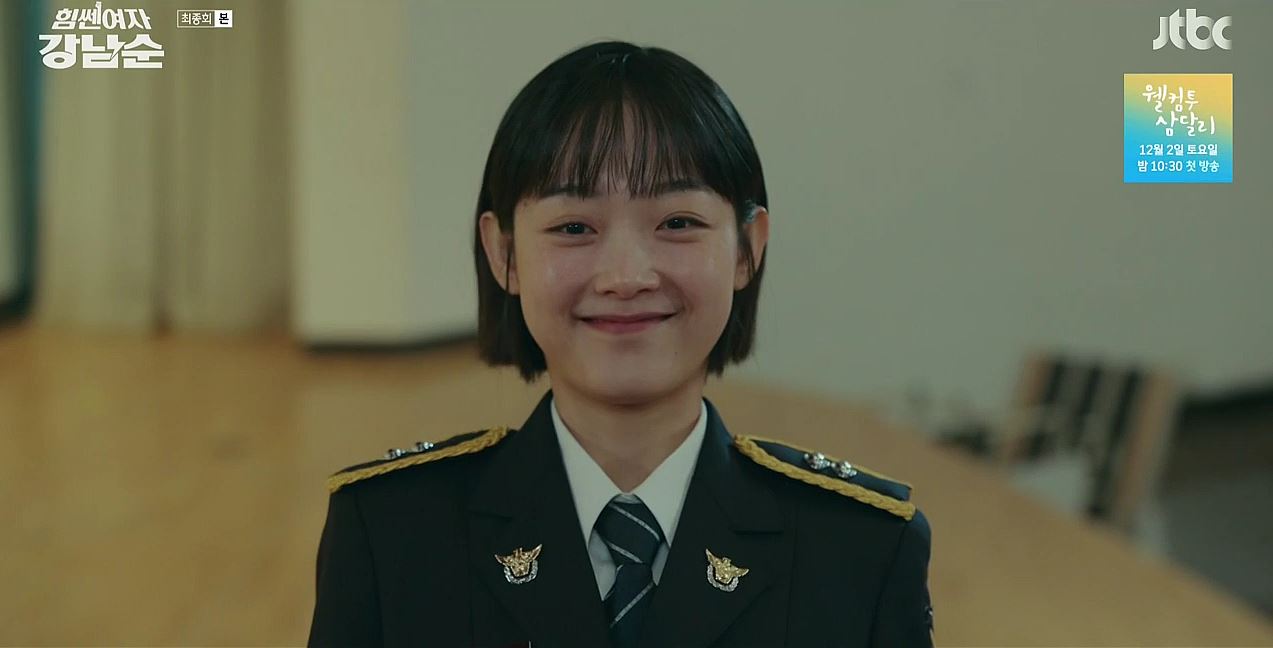 힘쎈여자강남순_16회