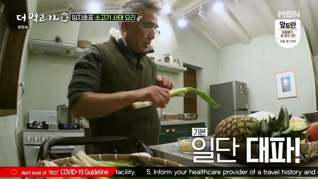 더먹고가 임지호 소고기 사태 된장 짜글이 레시피 산꼭대기집 요리 만드는 법