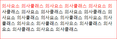 first-line - 첫 줄 변환 결과