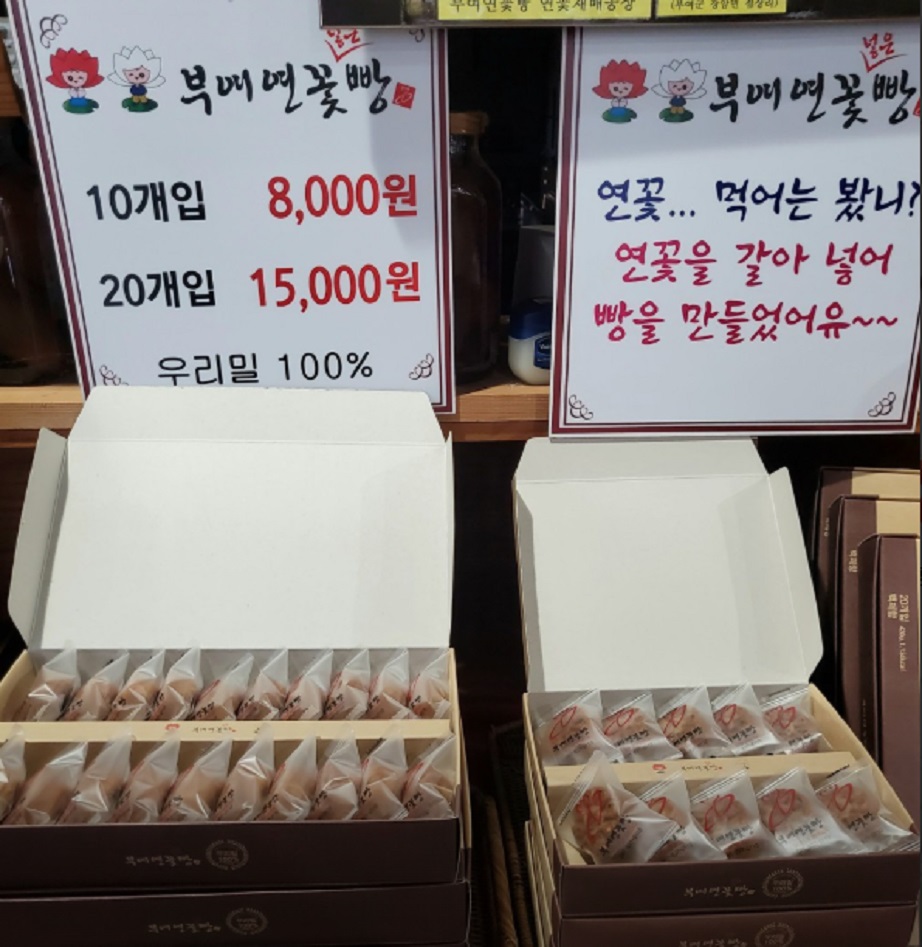 -같이삽시다-부여-연꽃차-백제향