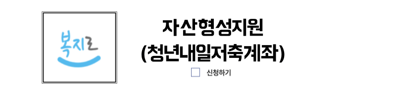 복지로사이트신청하기페이지