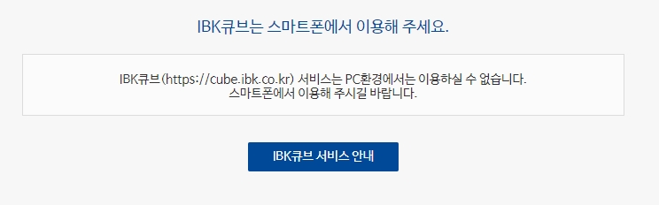 모바일 앱을 통해서만 카드 신청이 가능한 경우 안내