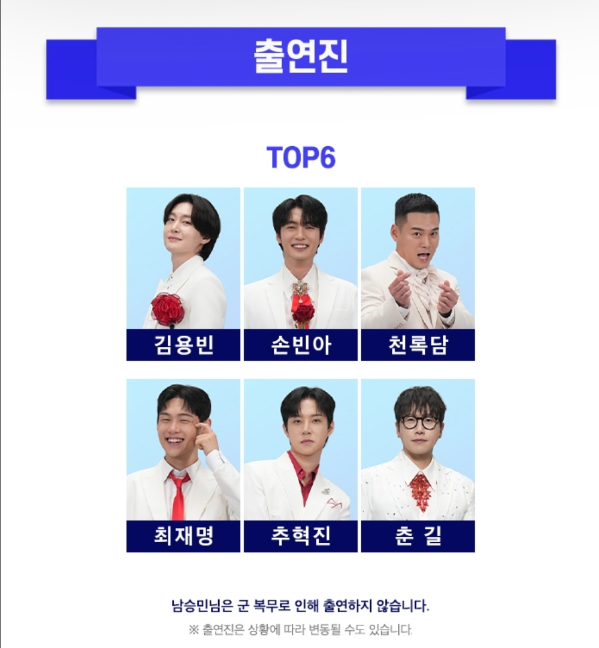 미스터트롯3 창원 콘서트 예매 취소표