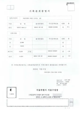 가족관계증명서 인터넷발급 정부24 사이트 안내_3