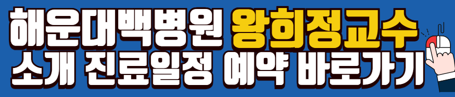 간염-간암-간질환-치료-전국-명의-리스트-10人-(서울/인천/대전/창원/부산)
