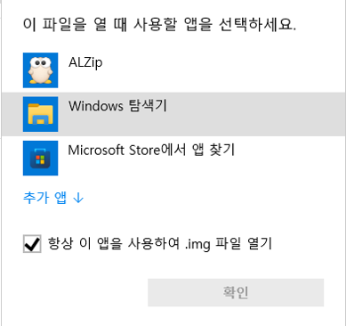 img 파일 실행 방법