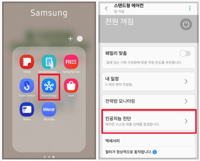 삼성-에어컨-진단