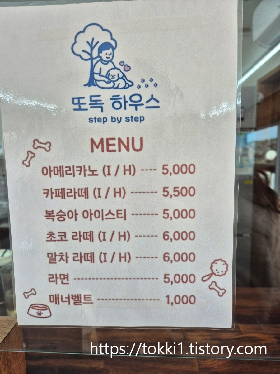 구미 산동 애견카페 또독하우스 넓은 잔디 운동장이 있는 신상 반려견 카페