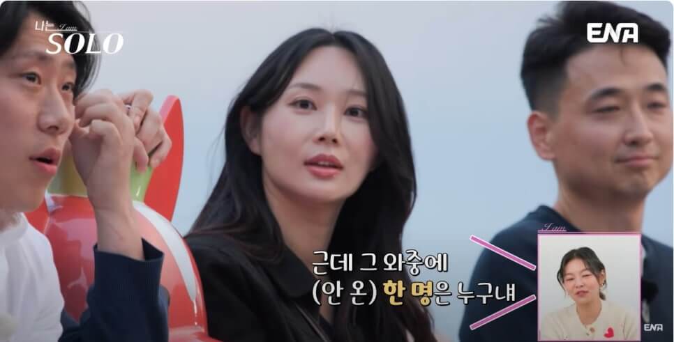 나머지 한명을 궁굼해하는 24기 옥순