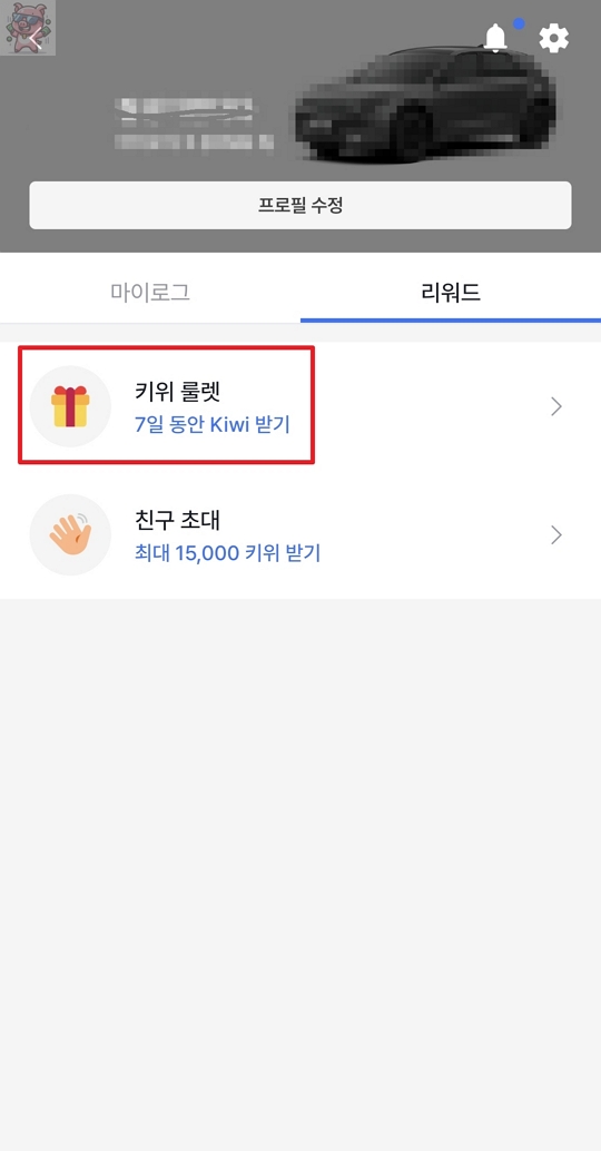 키위 룰렛 접근