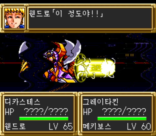 슈퍼 패미컴 한글판