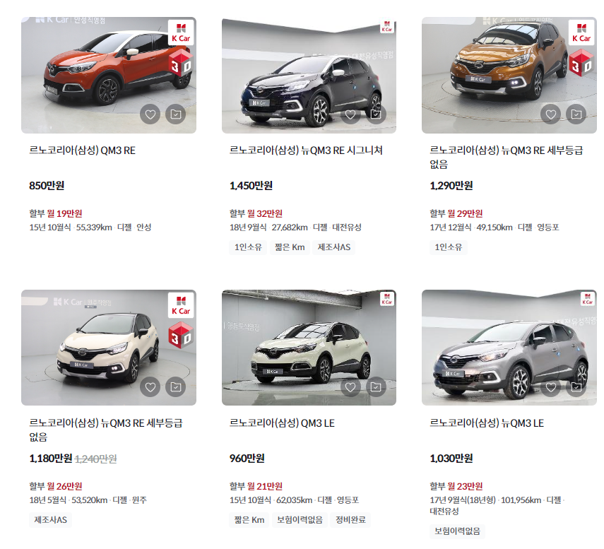 K카 - QM3 중고차 실시간 시세