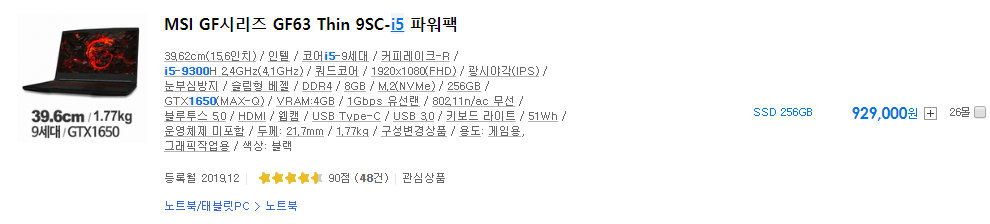 레노버 노트북