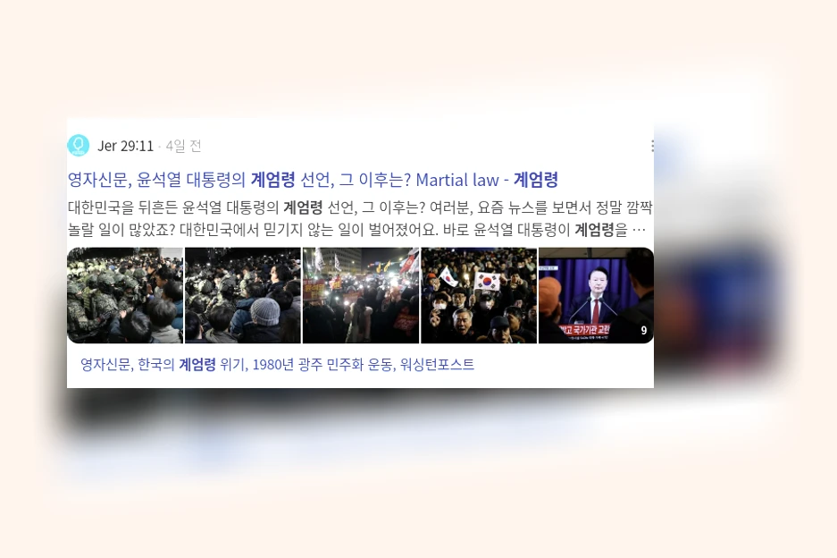 계엄령_3_subsection