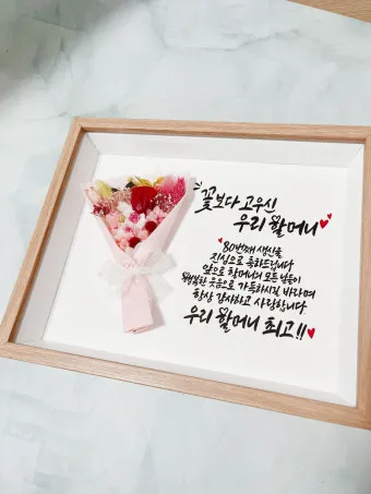 팔순 축하문구 봉투 현수막 축의금 편지 인사말 포토형 축하글 잔치까지_19