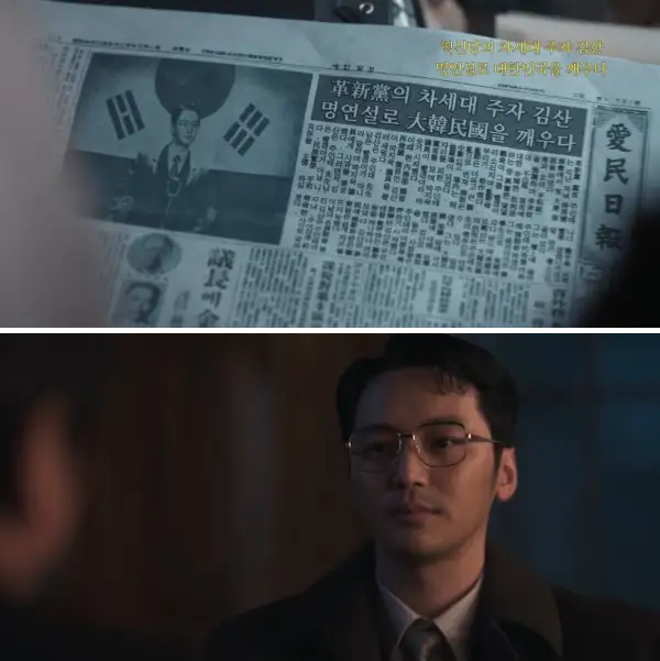 신문-1면에-난-김산