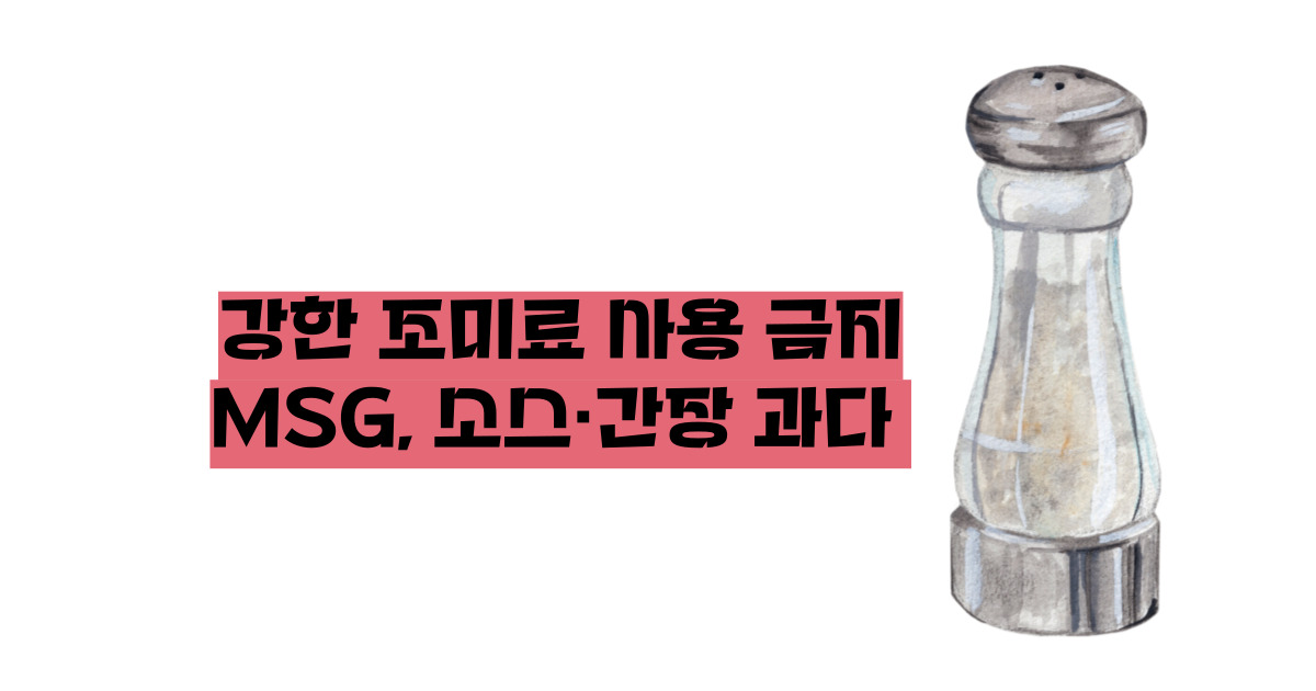 장상피화생 피해야할 음식