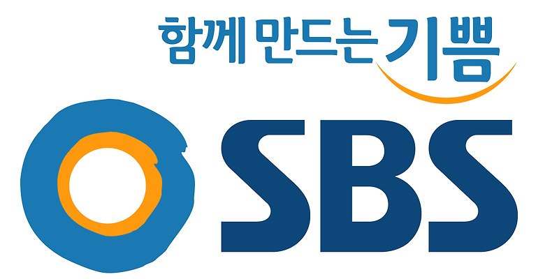 SBS