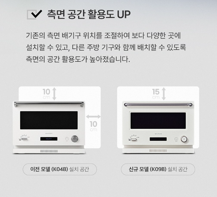 발뮤다 더레인지