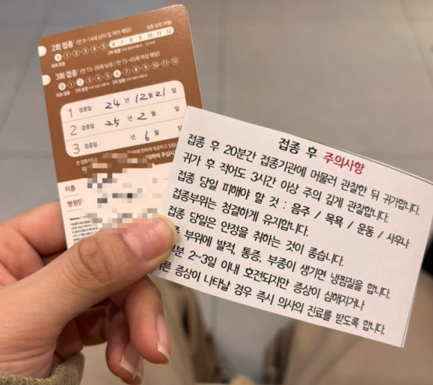 가다실 9가 사용자 후기