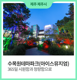 놀이공원할인대전