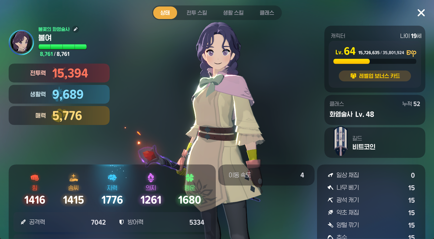 마비노기 모바일 직업 티어