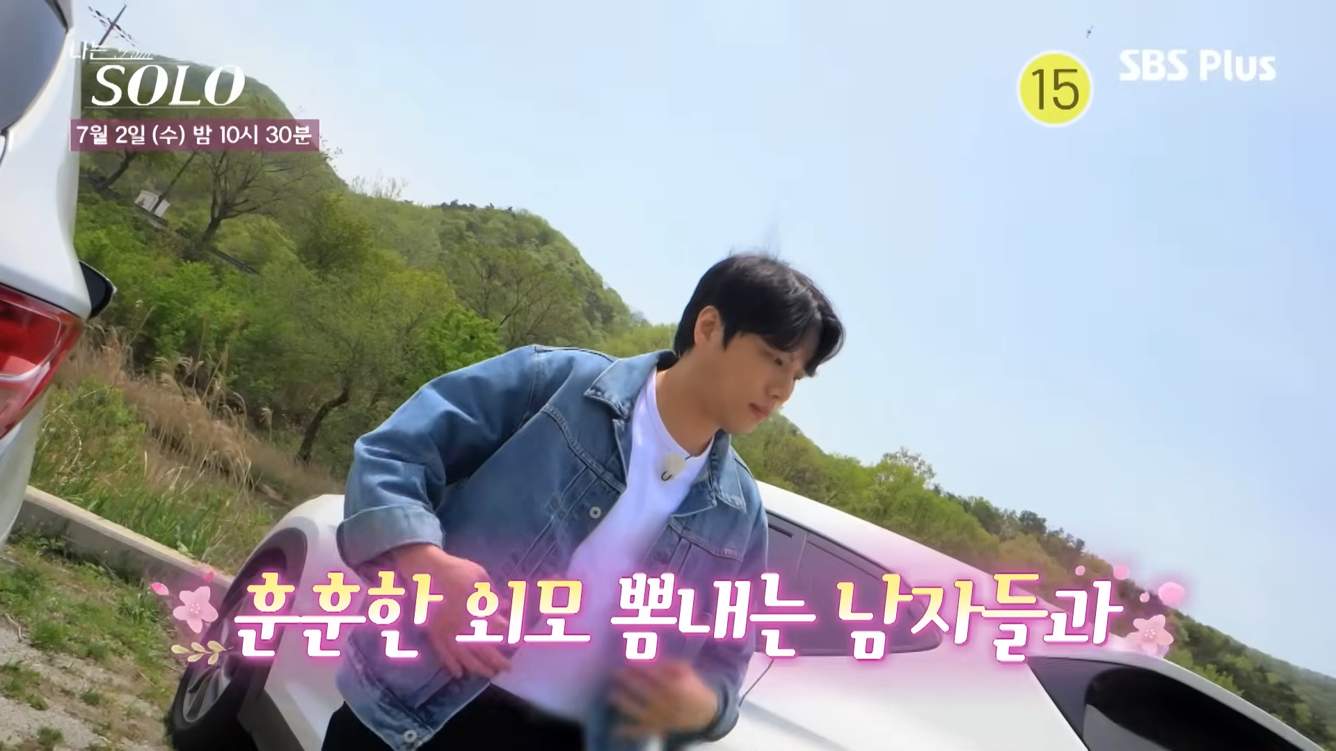 나는 솔로 27기 출연자 직업 나이 거주지 스펙 총정리 &ndash; 꽃남 대거, 옥순 특집 비주얼 시즌 분석