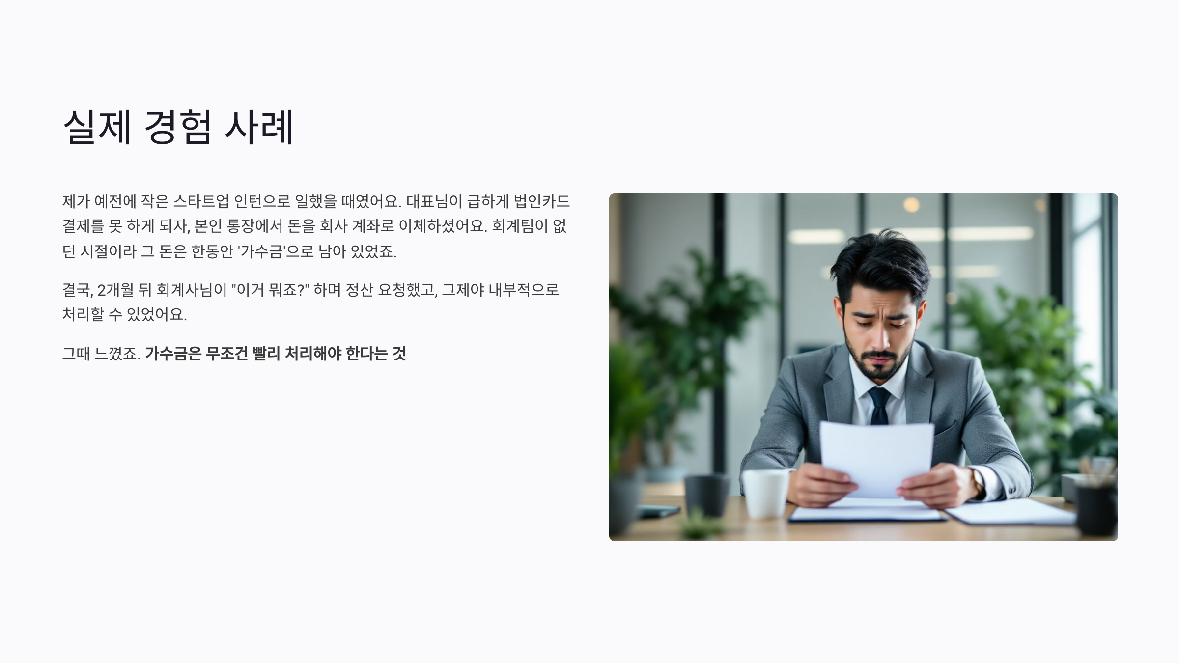 가수금 이란