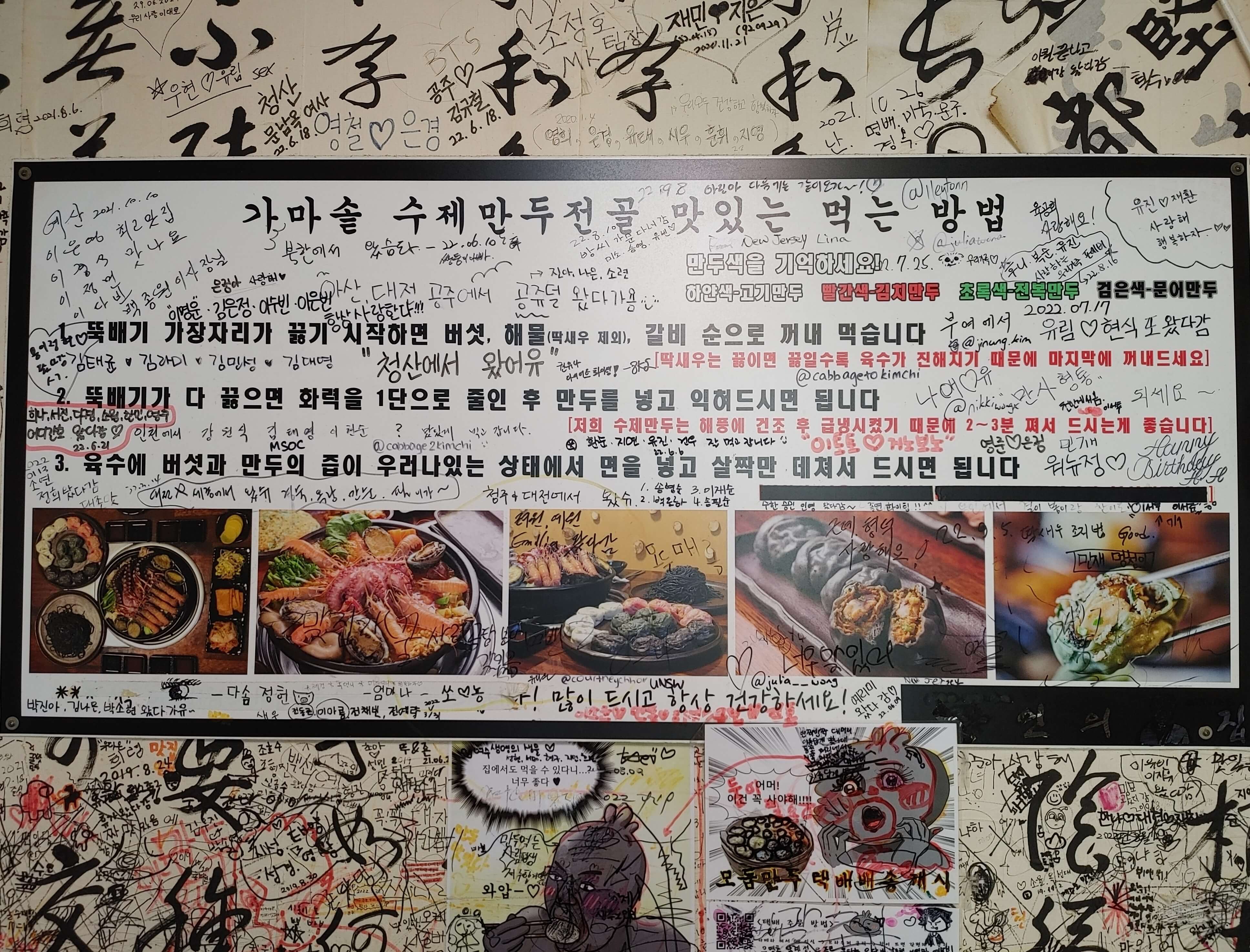 제주도-일정짜기-장인의집-전골먹는법