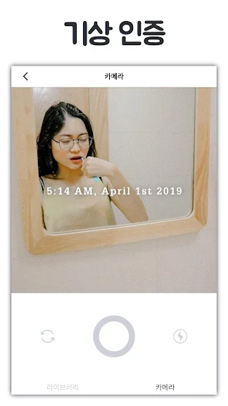 카메라 타임스탬프 어플 사진에 날짜넣기 앱 - 2. 타임스탬프 - 식단 인증, 운동, 스터디 인증샷 카메라 어플 소개 카메라 타임스탬프 어플 사진에 날짜넣기 앱 - 2. 타임스탬프 - 식단 인증, 운동, 스터디 인증샷 카메라 어플 소개