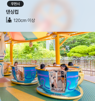 생방송투데이 놀이공원 경주