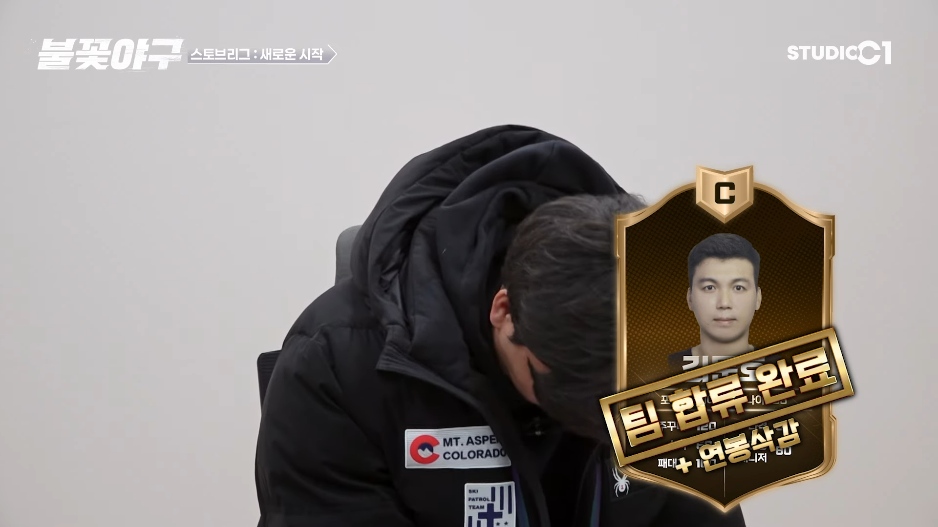 불꽃야구 방송 1회