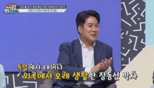 장동선 뇌과학자 방송 활동