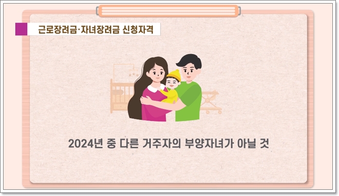 2025 근로장려금 대상&amp;#44; 신청기간 바로 확인하고 신청하기