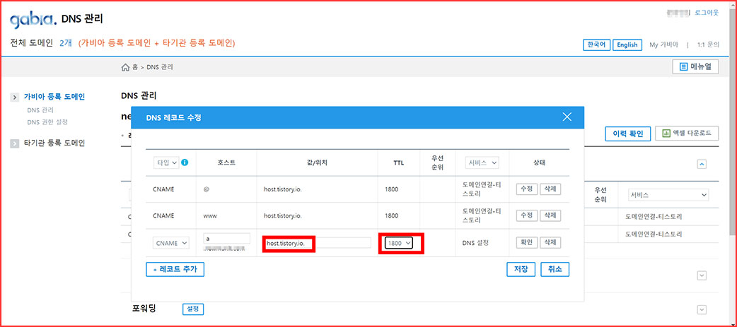 구글 애드센스 하위블로그 연결 설정하는 방법 - 티스토리