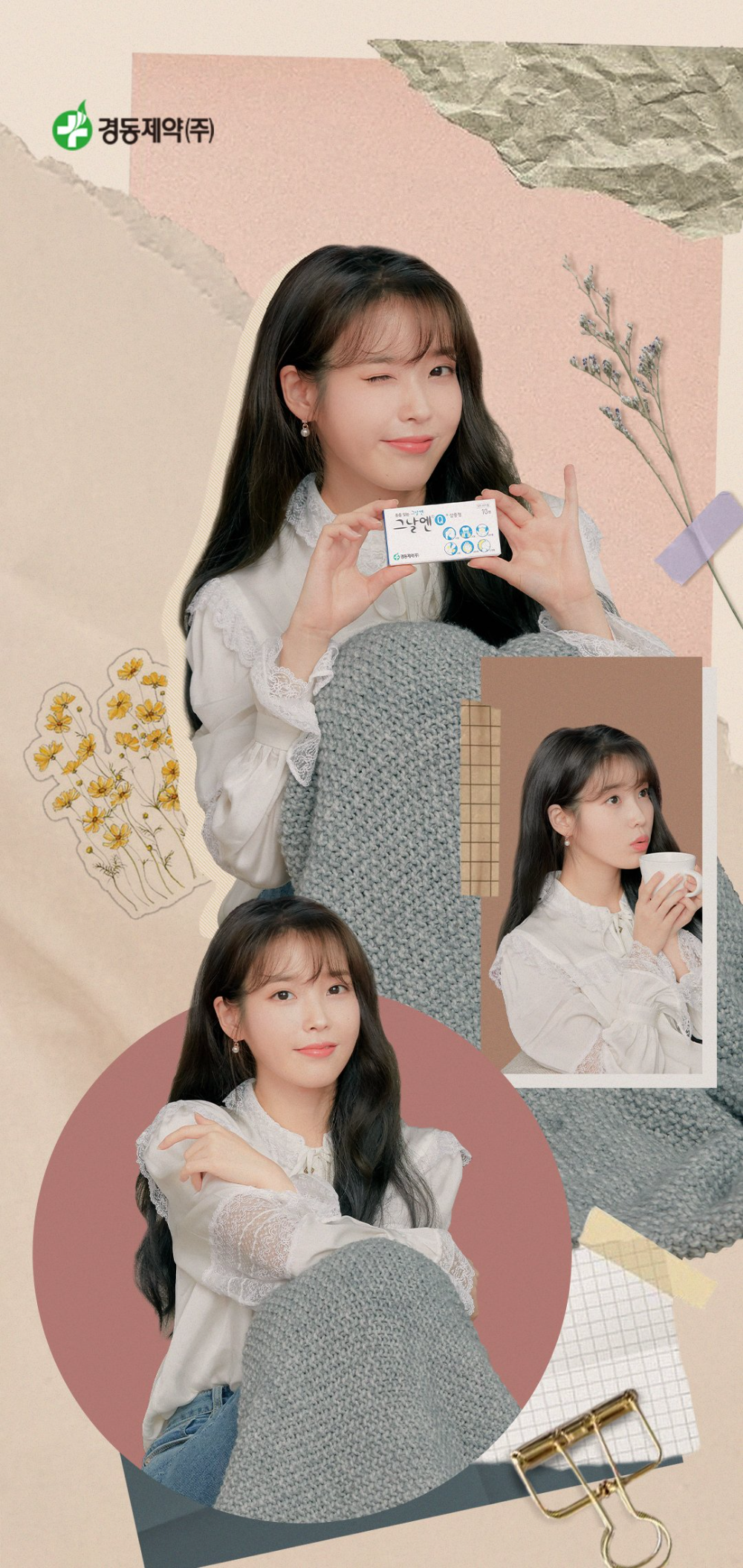 아이유 사진 모음 / 무대 코디 패션 / 일상 사복 패션