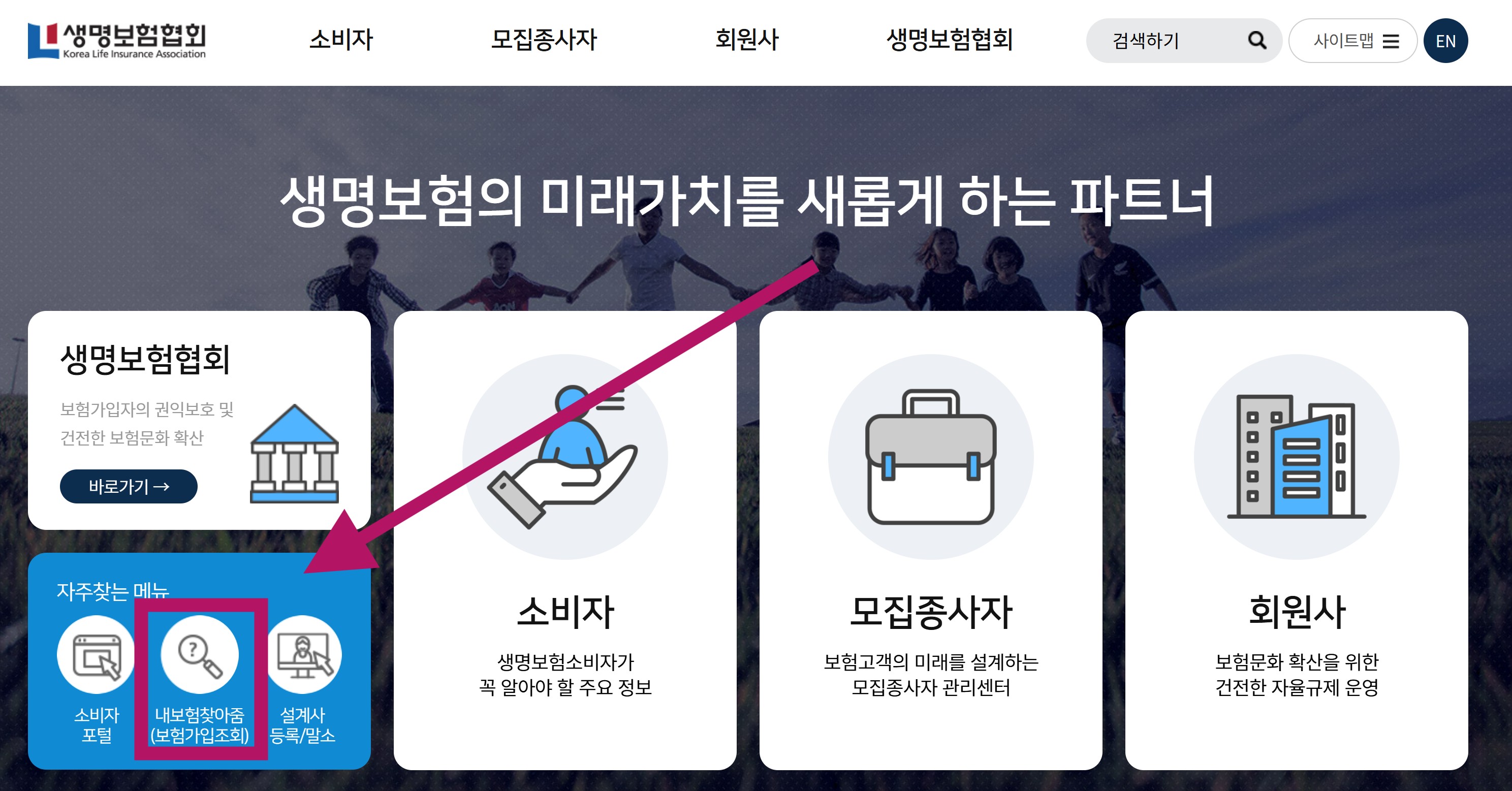 보험가입조회