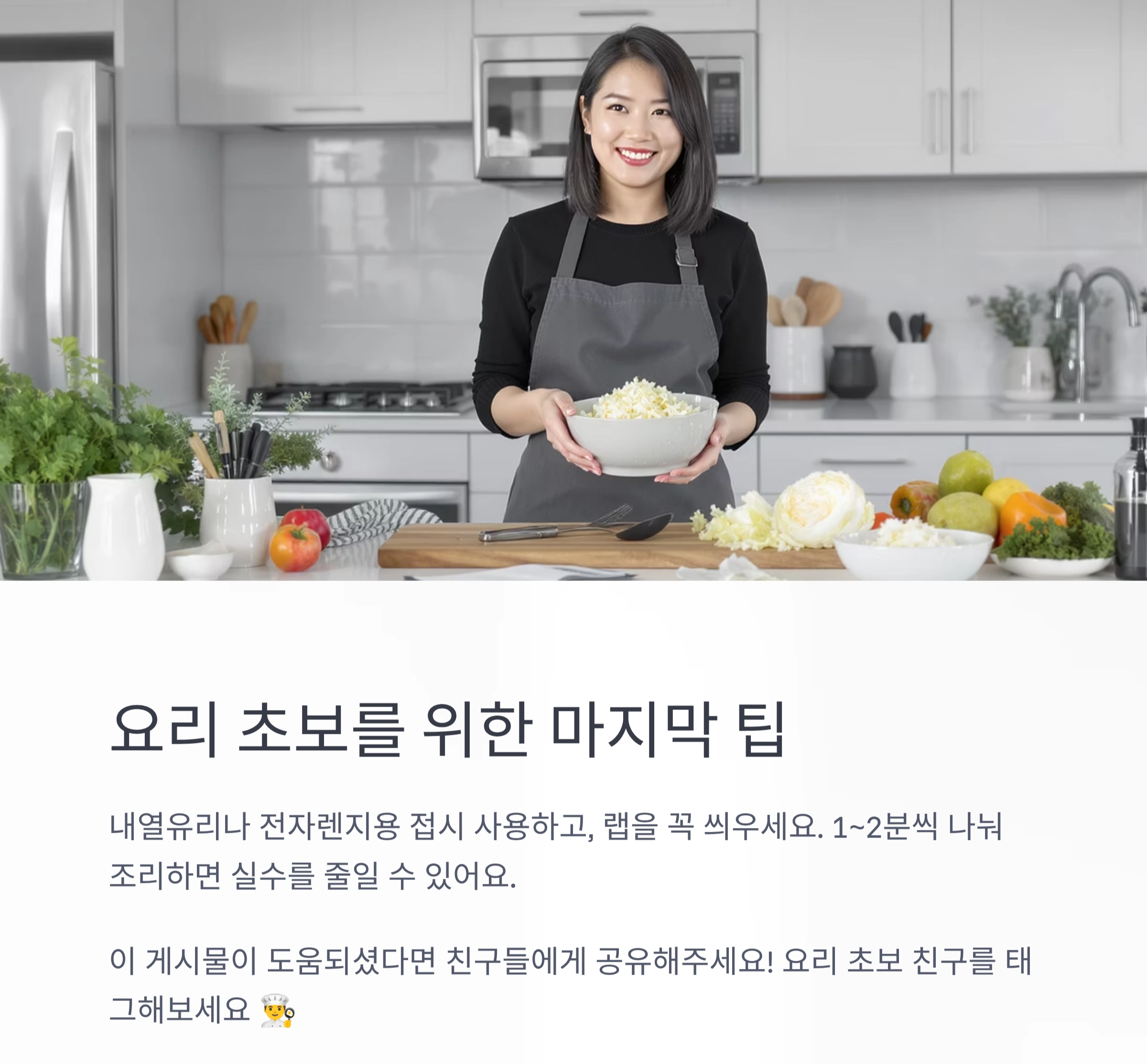 전자렌지로 뚝딱! 양배추 찜과 초간단 샐러드 활용법
