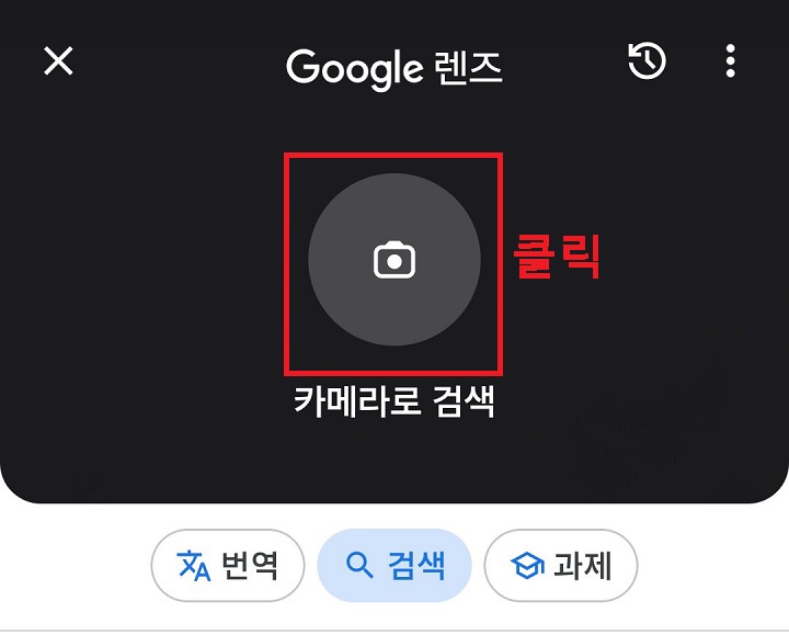 카메라 모양 클릭함