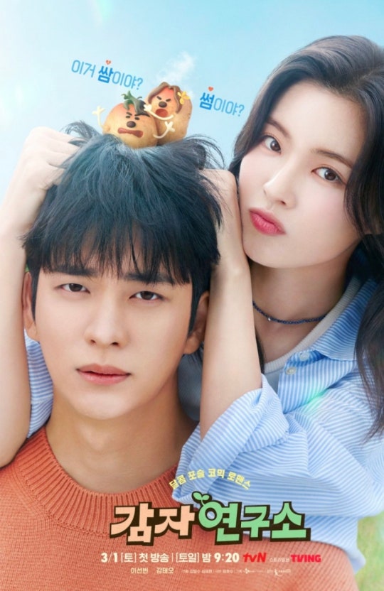 이선빈 강태오 주연