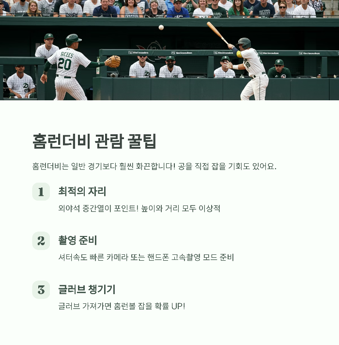 2025 프로야구 올스타전