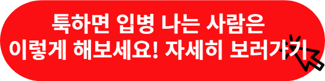 구내염-원인-예방